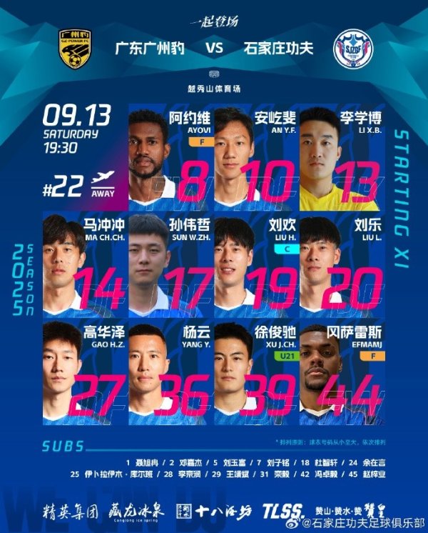 🔵⚪️首发声势来了