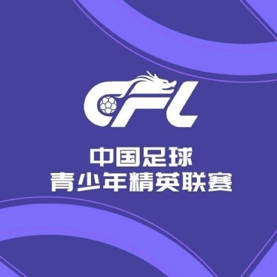 U21联赛晋级组J组第4轮：青岛海牛1-1深圳新鹏城 浙江3-0北京国安