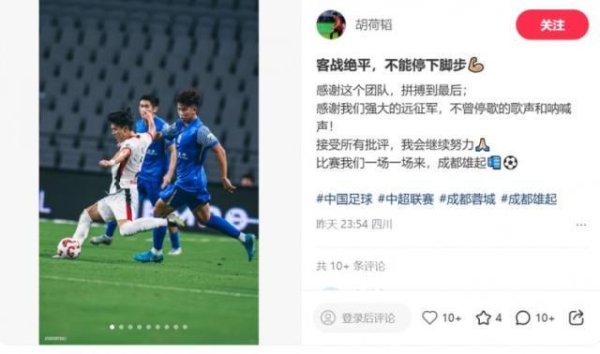 胡荷韬：感谢团队拼搏到终末 咱们一场一场来